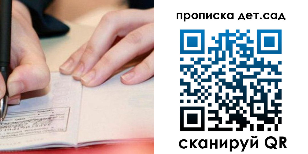 регистрация для школы в Ивановской области