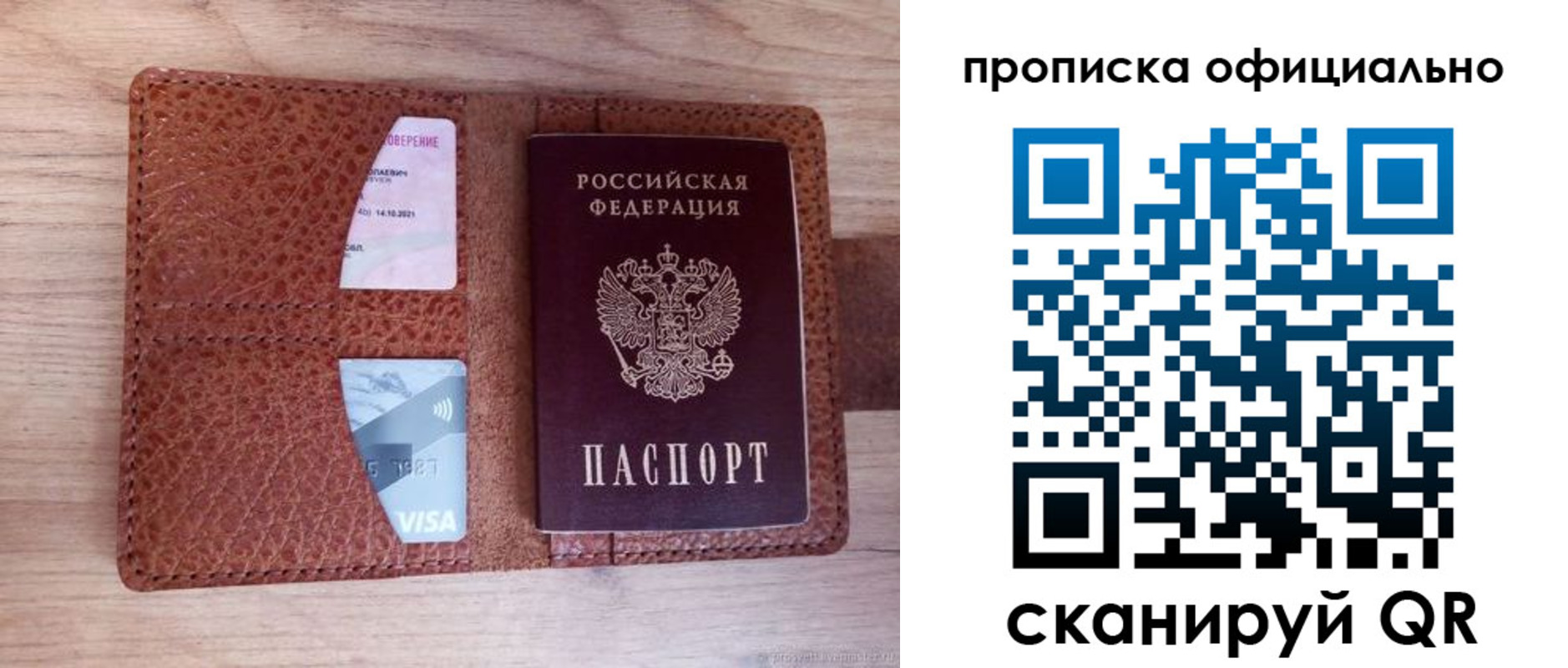регистрация для школы в Ивановской области